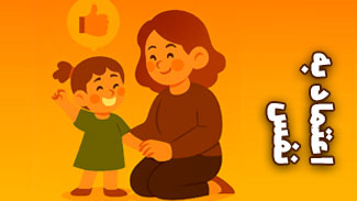 اعتماد به نفس