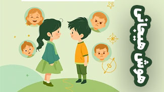 هوش هیجانی